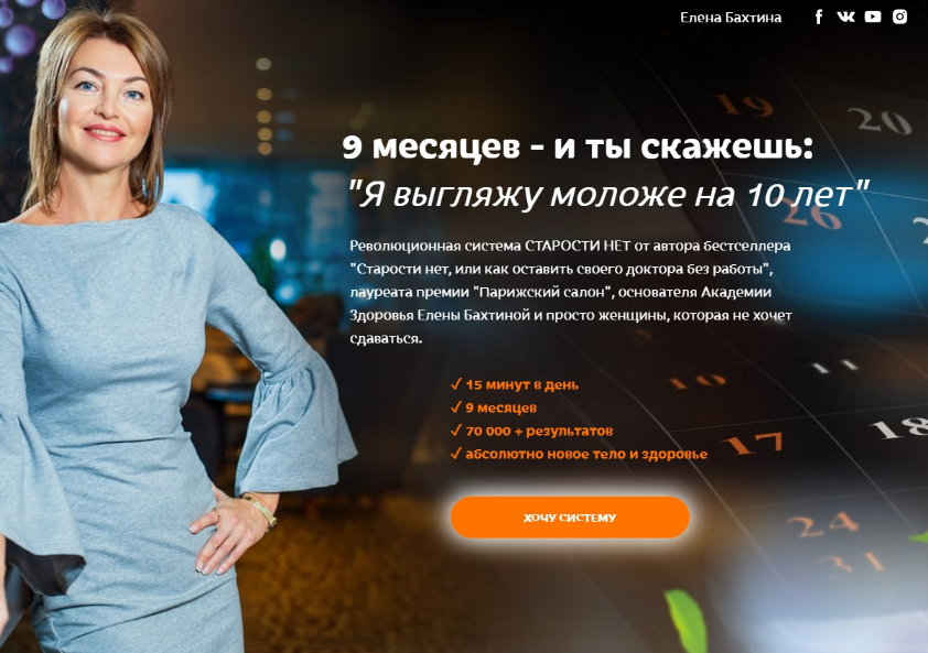 [Елена Бахтина] Старости нет. 8 ступень "Потребительская грамотность" (2022)