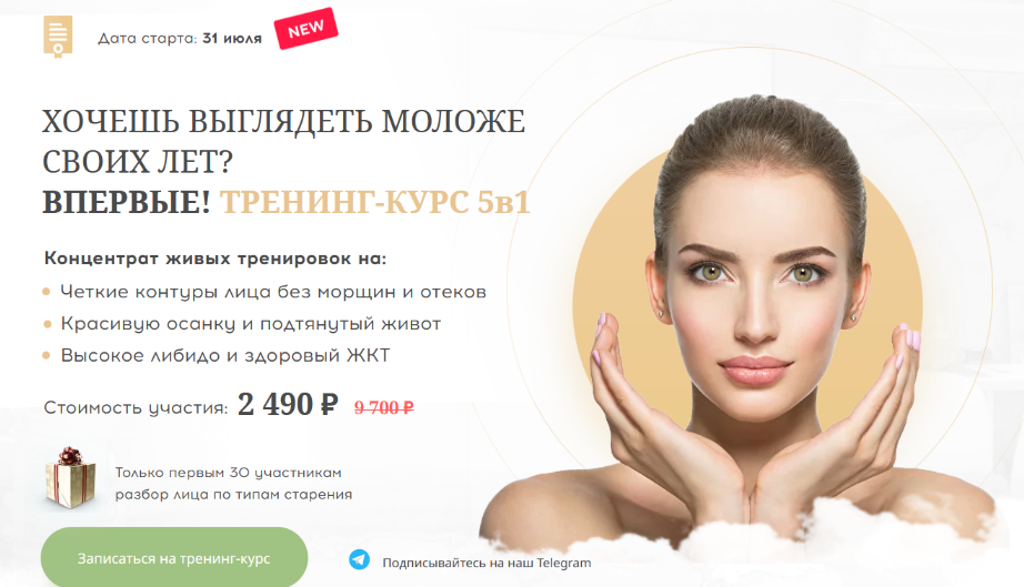 [Алесь Улищенко] Тренинг- Курс 5 в 1 (2022)