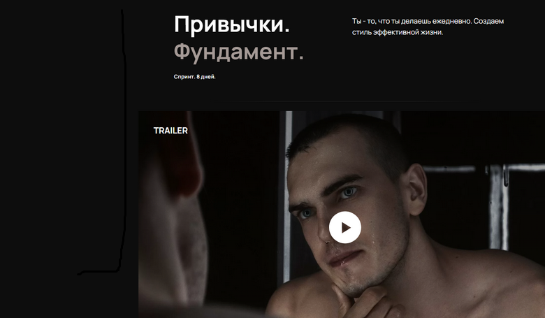 [Роман Овчаров] [BIOMACHINE] Привычки. Фундамент (2022)