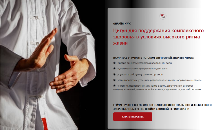 [М. Девяткин, С. Линецкий] Цигун для поддержания комплексного здоровья (2022)