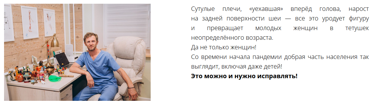 [Владимир Животов] SOS: Холка и осанка (2022)