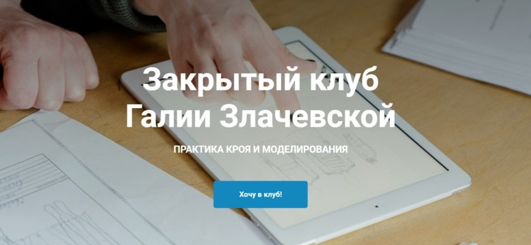 [Галия Злачевская] [Шитье] Закрытый клуб - 16. Декабрь (2022)