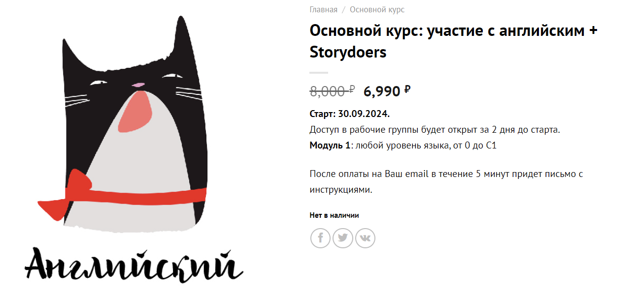 [Language Heroes] Основной курс: участие с английским (2024)