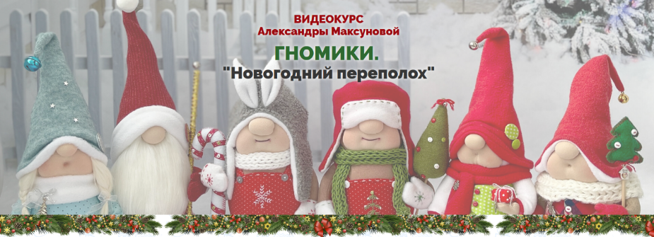 [Анна Турчина] Новогоднее волшебство (2022)