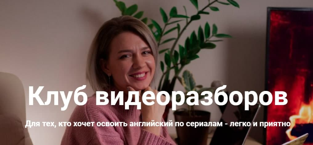 [HappyHope] Надежда Счастливая - Клуб видеоразборов (Февраль 2022)