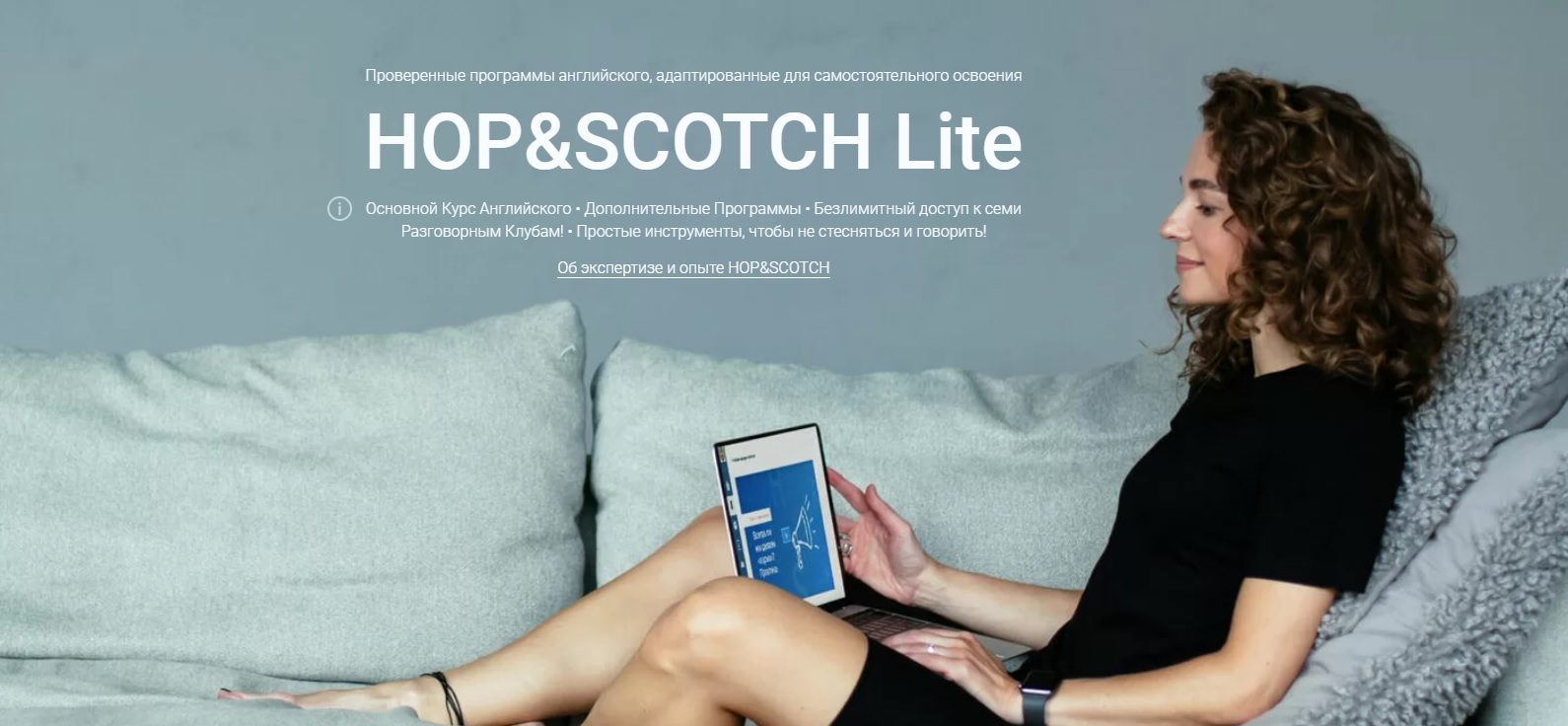 [HOP&SCOTCH] Английский: Базовый Уровень (2022)
