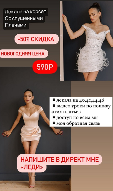 [Роза Карапетян] [Шитьё] Корсет со спущенными плечами (2022)