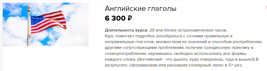 [SupremeLearning] Михаил Шестов - Английские глаголы (2022)