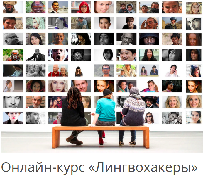 [Виктория Este] [Архэ] Как выучить любой язык за 3 месяца. Лингвохакеры (2022)