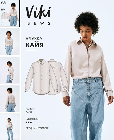[Вика Ракуса] [Vikisews] [Шитье] Блузка Кайя. Размеры 34-52, рост 162-168 (2022)