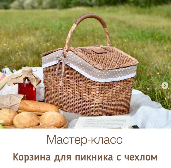[elenapozdeeva] [Бумажная лоза] Мастер-класс «Корзина для пикника с чехлом» (2022)