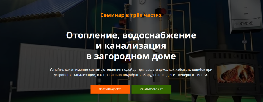 [Александр Кузнецов] Отопление, водоснабжение и канализация в загородном доме (2023)