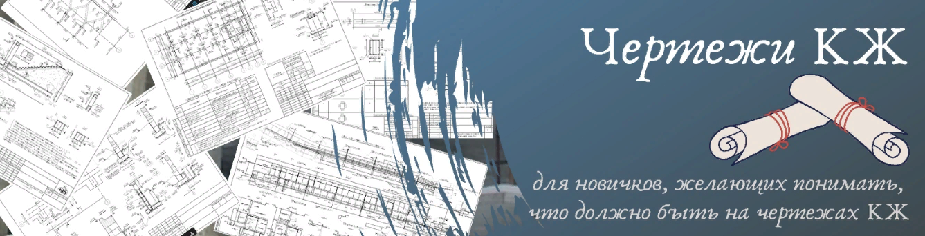 [Ирина Михалевская] Чертежи КЖ (2022)