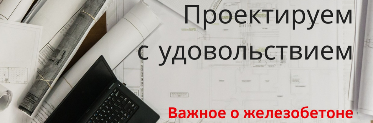 [Ирина Михалевская] Перекрытия - важные моменты (2023)