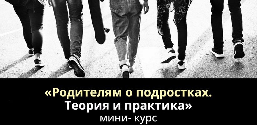 [Анна Полищук] Родителям о подростках. Теория и практика (2025)