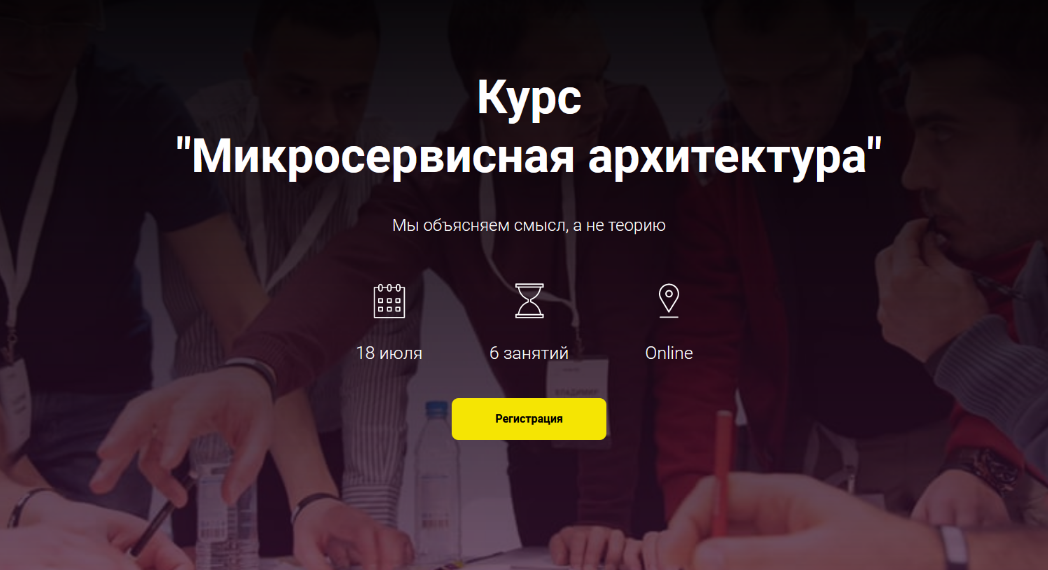 [Кирилл Ветчинкин] [microarch.ru] Микросервисная архитектура (2022)