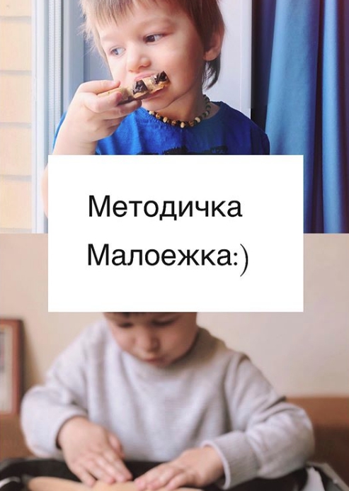 [Саша Гарикова] Методичка Малоежки с практическим пособием (2019)