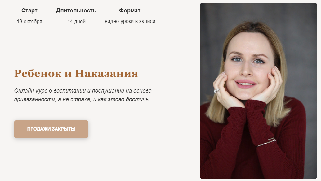 [Меседу Булач] Ребенок и Наказания (2022)