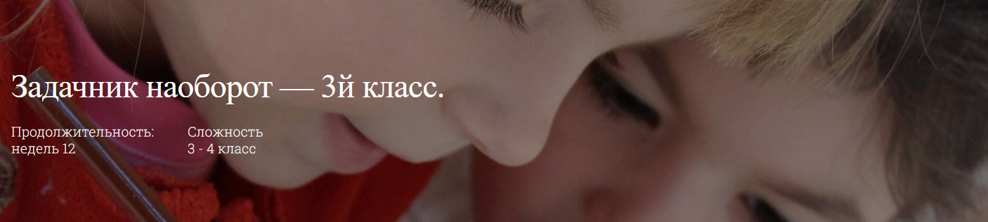 [ellipse.guru] Задачник наоборот. Типы задач по математике 3-4 класс (2024)