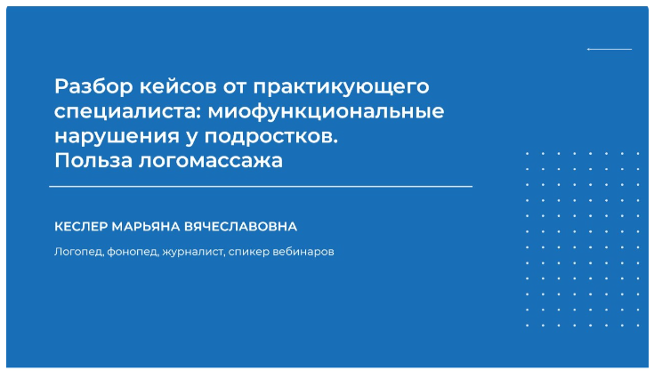 [Александр Мирошников] Основы энцефалографии у детей. Украинская ассоциация нейропсихологии (2022)