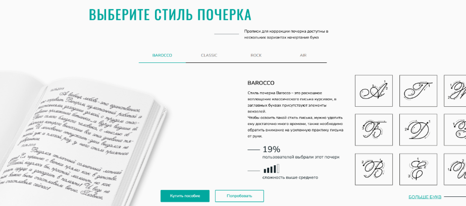 [Кура Лапой] Прописи для коррекции почерка. Стиль Barocco (2024)