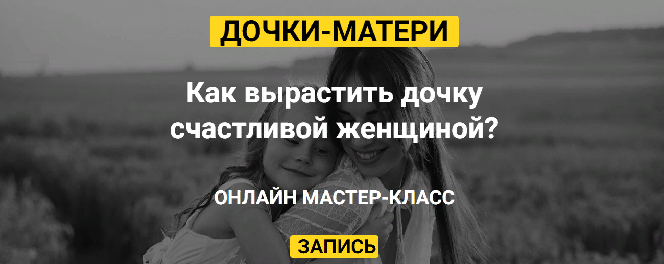 [Татьяна Сокор] Дочки-матери (2023)