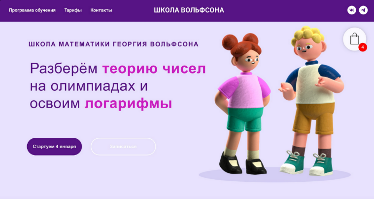 [Георгий Вольфсон] [Школа Вольфсона] Просто о логарифмах (2023)