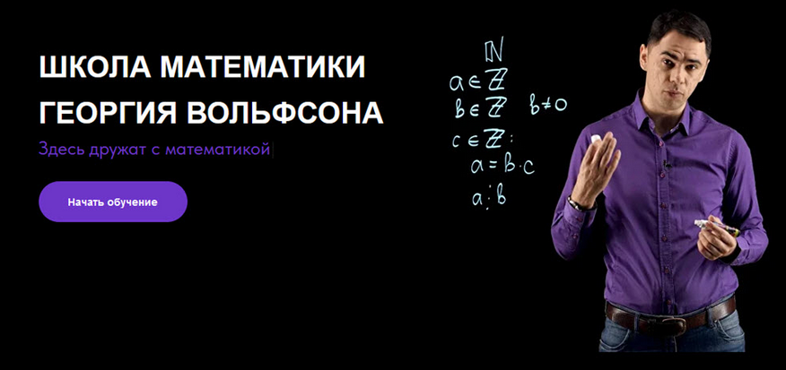 [Георгий Вольфсон] [volfsonschool] Математика повышенной трудности (2023)