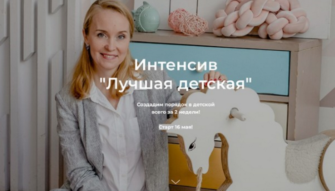 [Наталья Виноградова] Лучшая детская. Тариф Стандарт (2023)