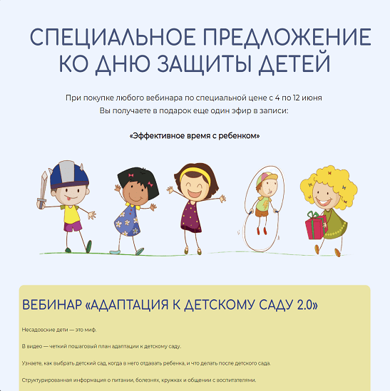 [В. Паевская] Адаптация к детскому саду 2.0. Эффективное время с ребенком. Детская комната (2023)