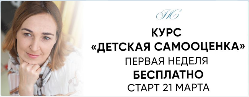 [Наталья Степанова] Детская самооценка (2022)
