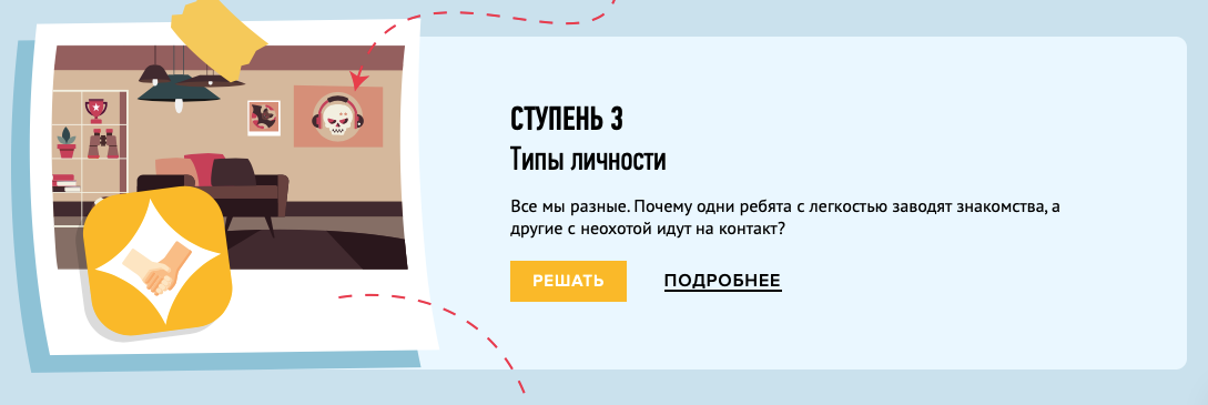 [Умназия] Эмоции для детей от 7 лет. Типы личности (2022)