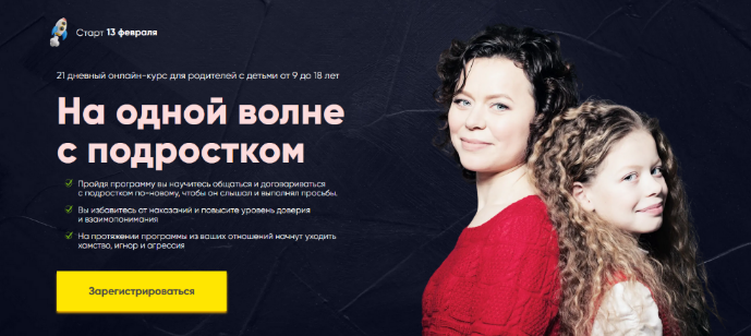 [Анна Просветова] [Мама знает] На одной волне с подростком (2023)