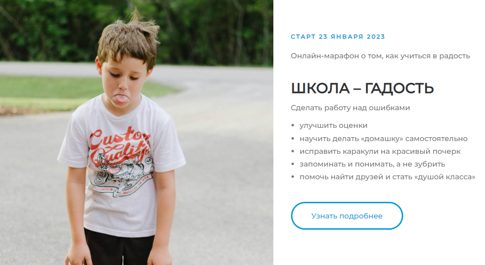 [Как здорово] Школа - гадость (2023)