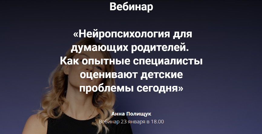 [Анна Полищук] Нейропсихология для думающих родителей (2023)