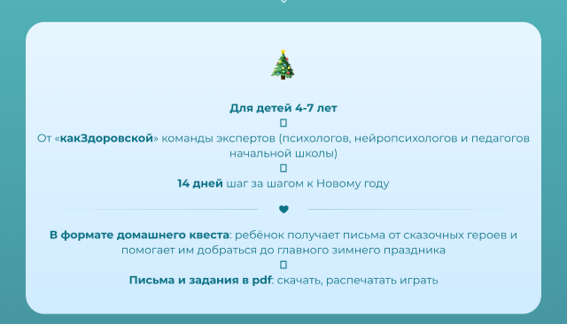 [kakzdorovocenter] Новогодний адвент «Как здорово» (2021)