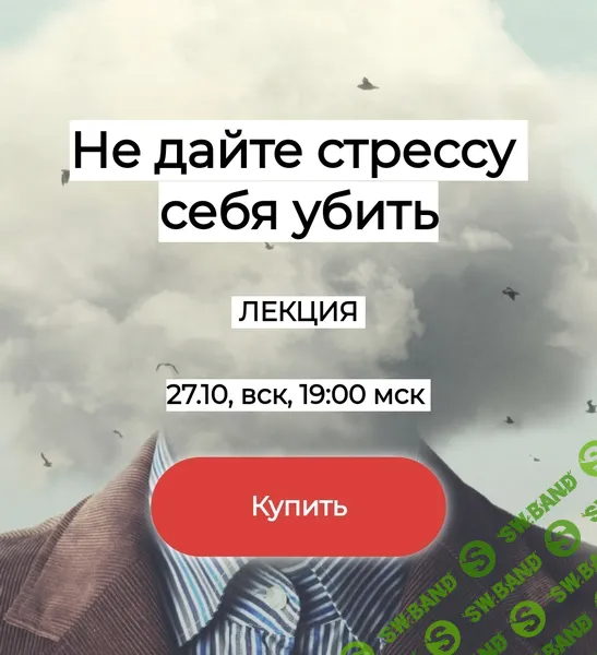 [Humberto 2.0] Не дайте стрессу себя убить (2024)