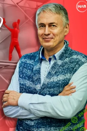 [Институт Современного НЛП] Супертехники НЛП (2024)