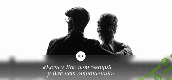 [Валентина Паевская] Для пар (2024)