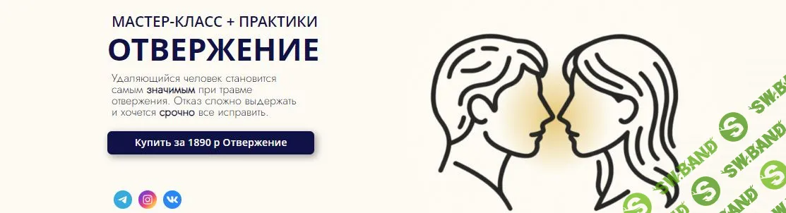 [Анна Усова] Отвержение (2024)