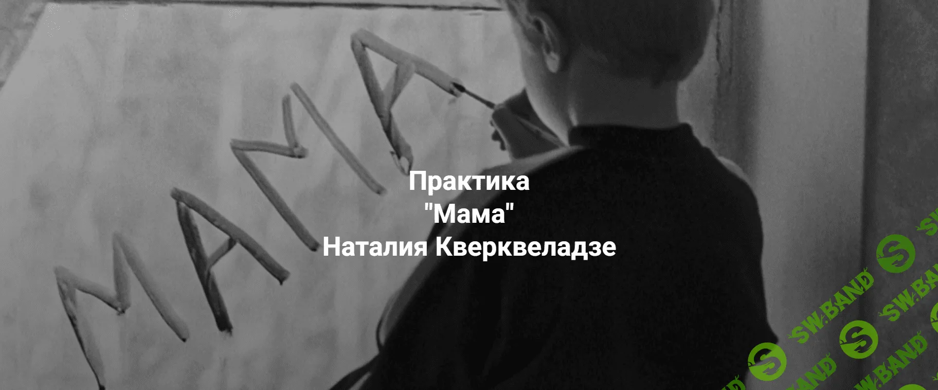 [Институт открытого поля] Боязнь близости (2024)