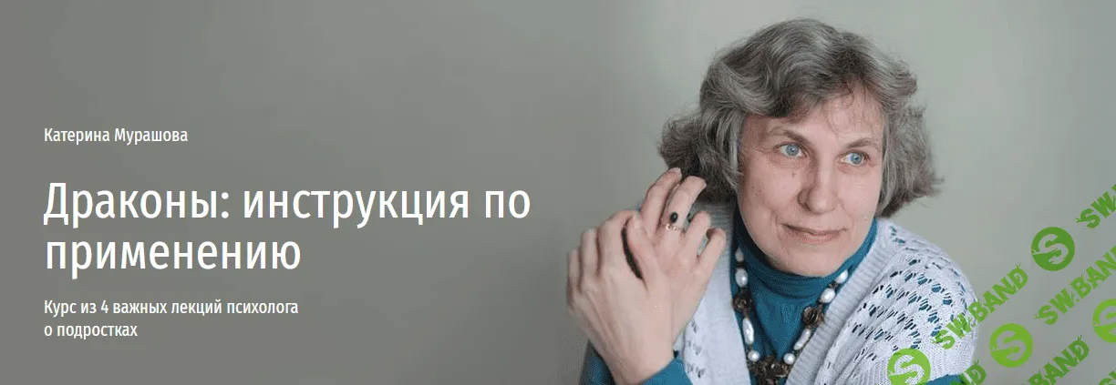[Катерина Мурашова] Драконы - инструкция по применению (2024)