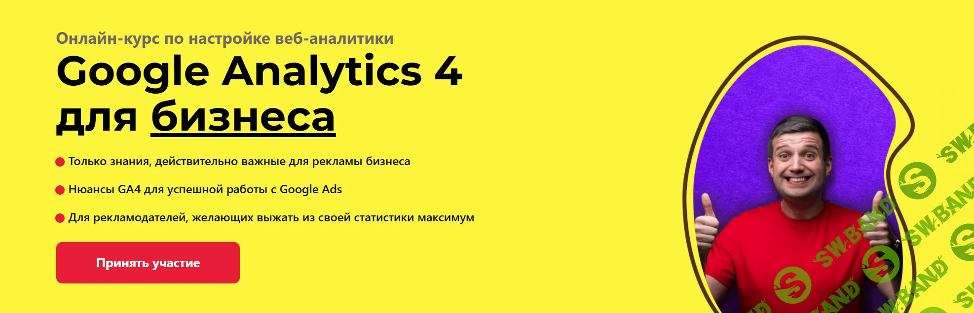 [Игорь Ивицкий] Google Analytics 4 для бизнеса (2024)