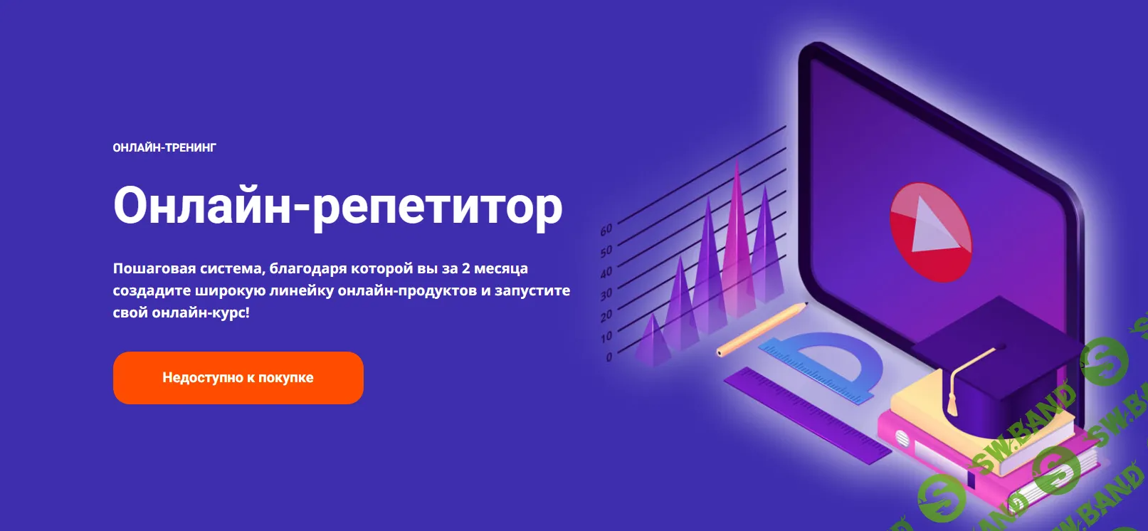 [Schoolsmart] Новый Онлайн Репетитор (2023)