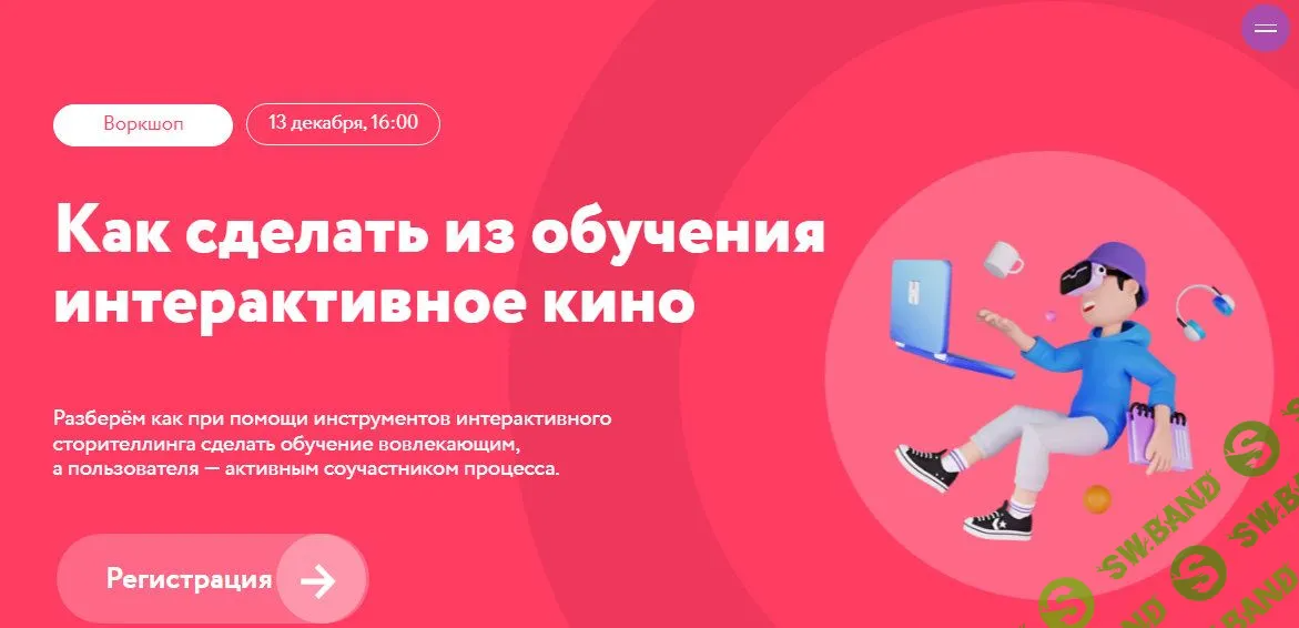 [Алиса Арифи] Как сделать из обучения интерактивное кино - сериал (2023)