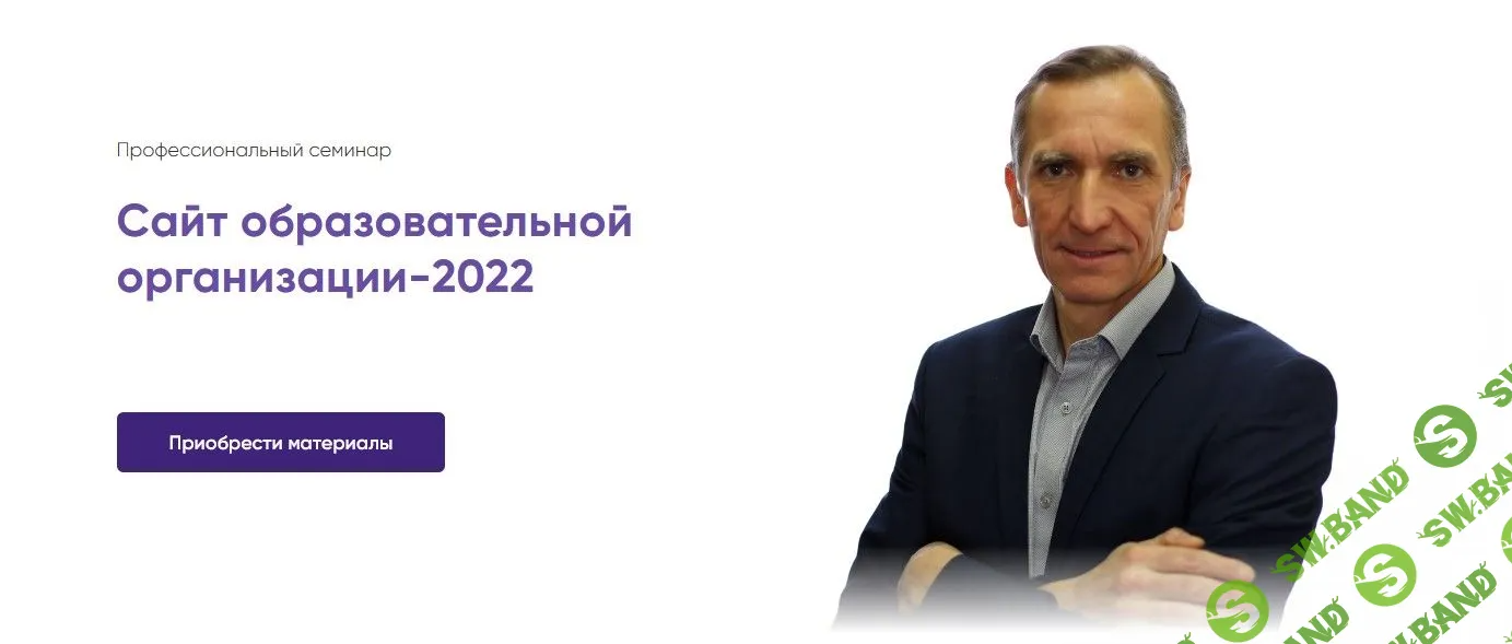 [Андрей Куравин] Сайт образовательной организации (2022)