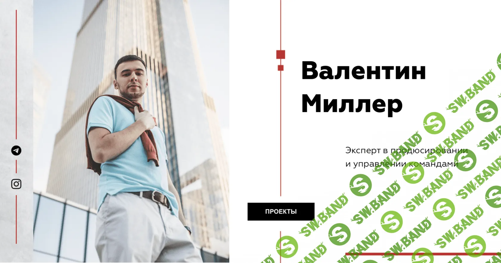 [Валентин Миллер] Интенсив по Продюсированию (2021)