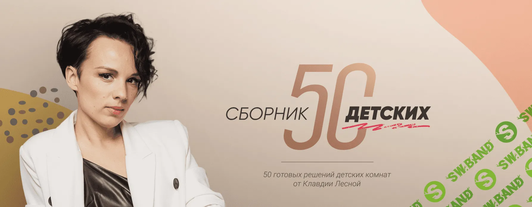 [Просто Ремонт] Сборник «50 детских» (2023)