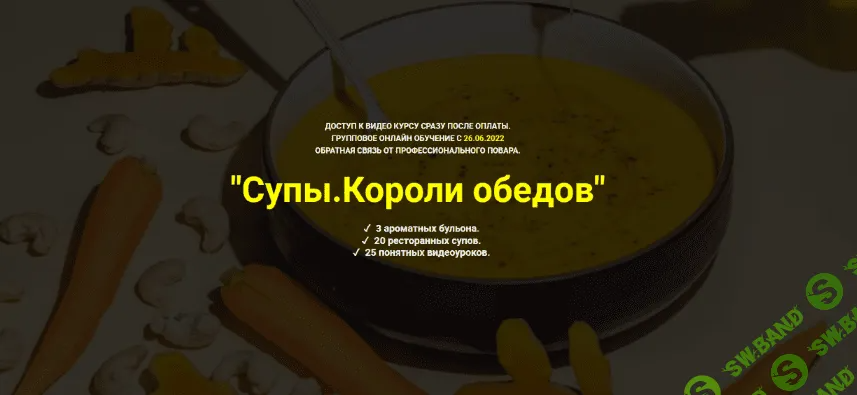 [Денис Козловский] Супы.Короли обедов (2022)