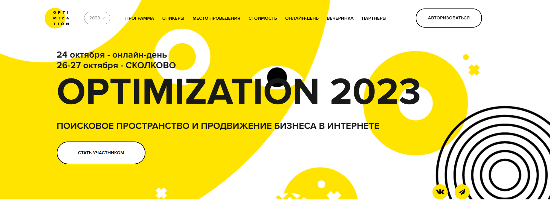 [Optimization] Поисковое пространство и продвижение бизнеса в интернете. (2023)